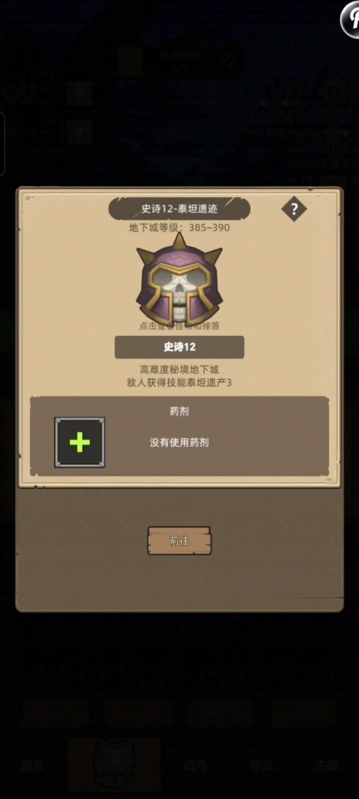 6万狂徒通关秘境12截图
