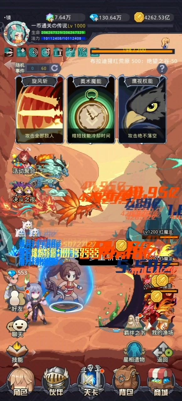 元素通关6-500截图