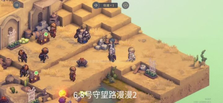 守望路漫漫2截图