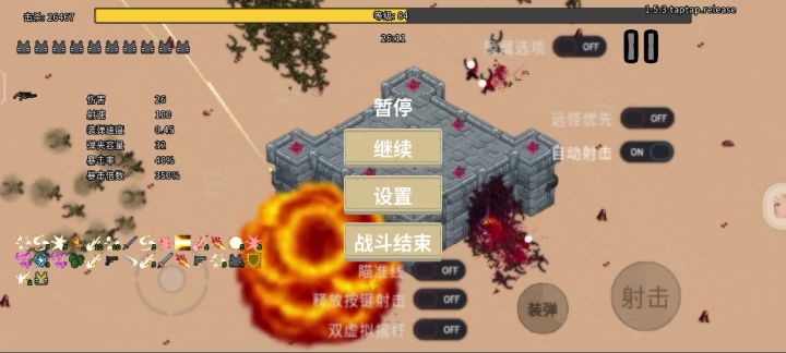 无尽后期升级就没用了截图