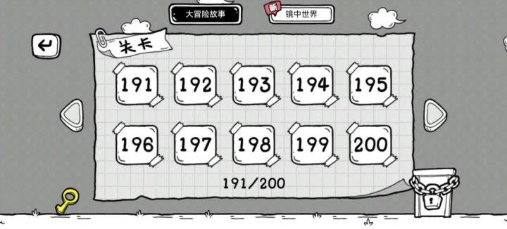 200到207攻略截图