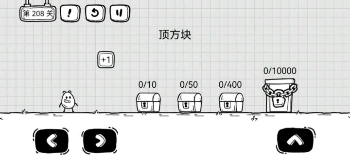 208-234攻略截图
