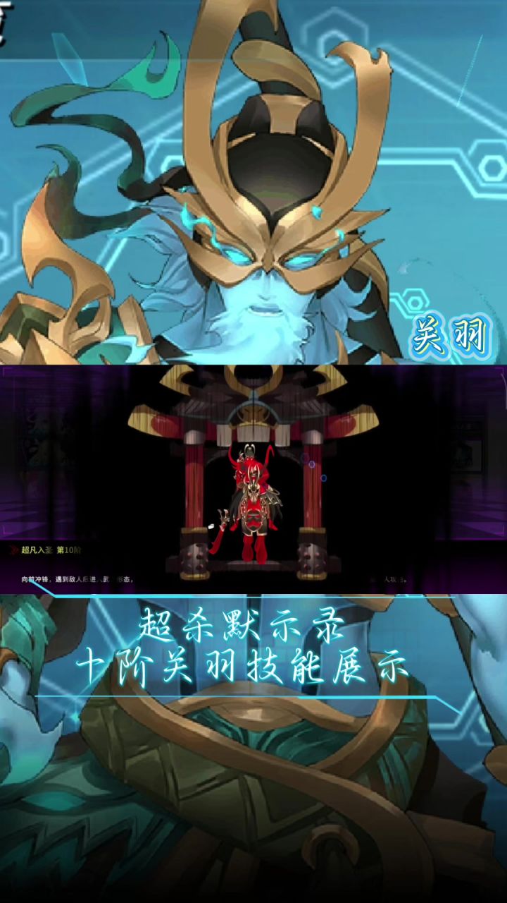 超杀默示录,三国题材横版格斗手游!截图