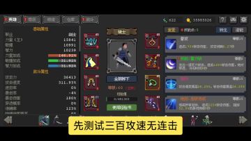 连击到底触发不触发护手神化的技能，一个视频告诉你