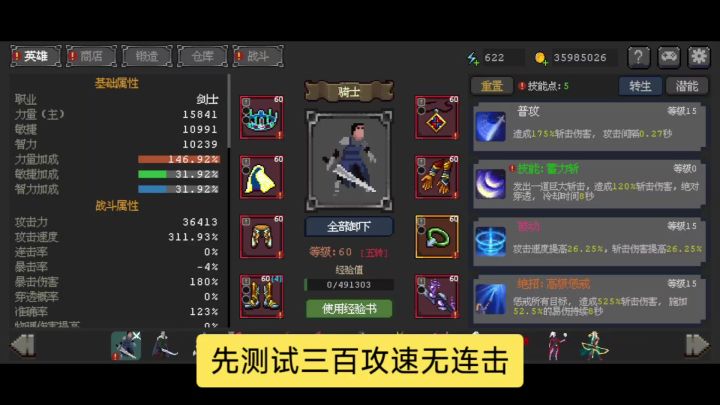 连击到底触发不触发护手神化的技能,一个视频告诉你截图