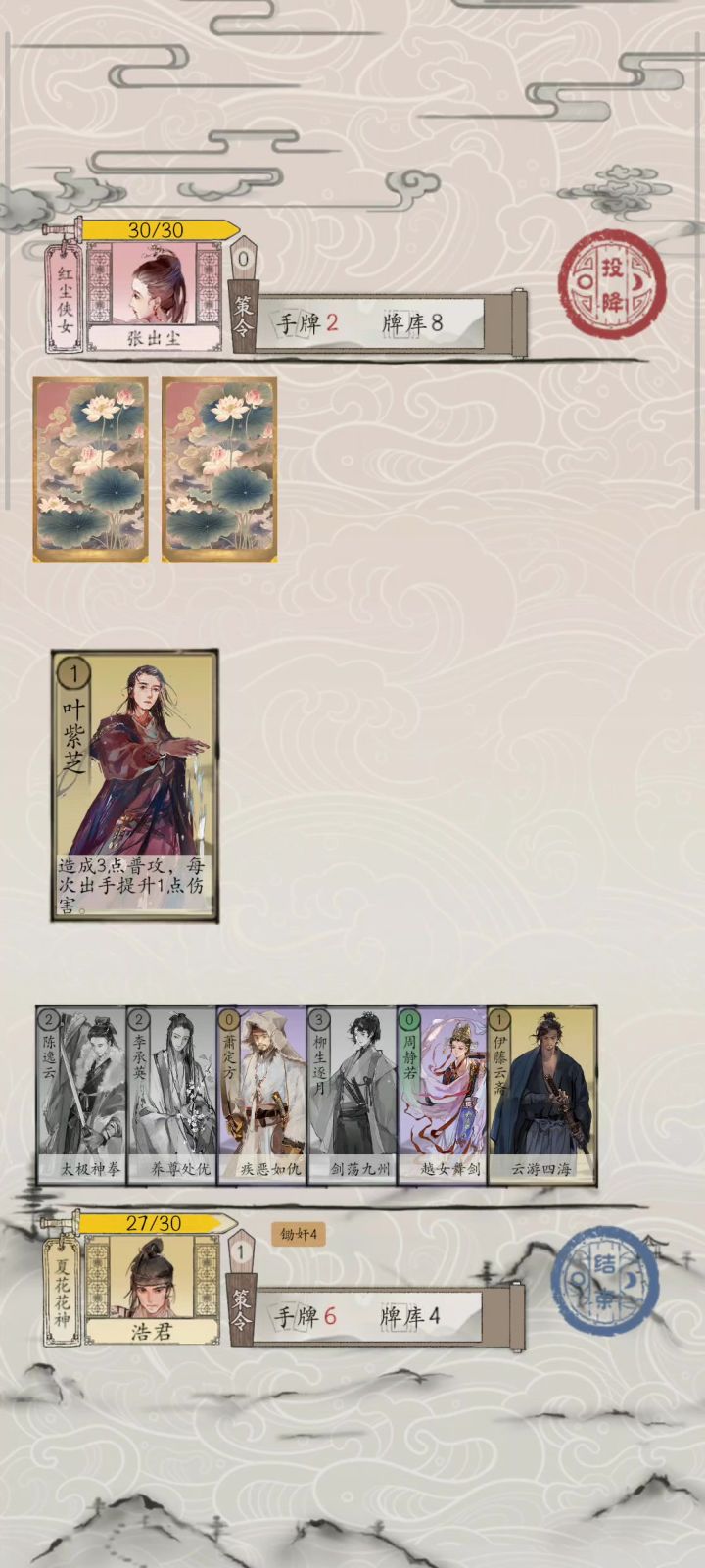 分享下天胡抽牌的真气周静若卡组截图