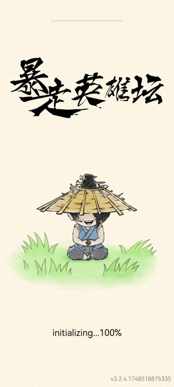 xxf程序员可以起来加班了截图