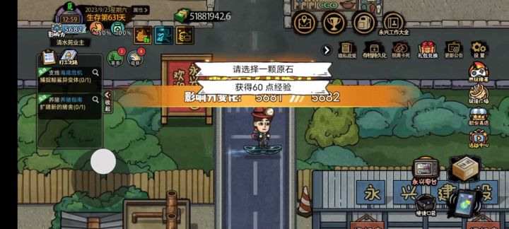 开完石头就这样了截图