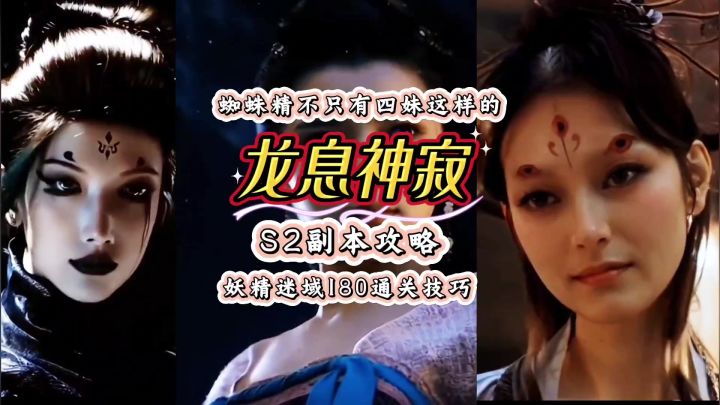花一分钟看完，你可能就是[妖精迷域]竞速第一名截图