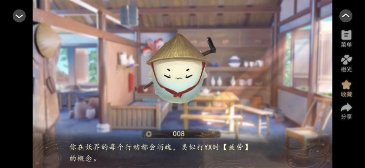 妖界暴富指南截图