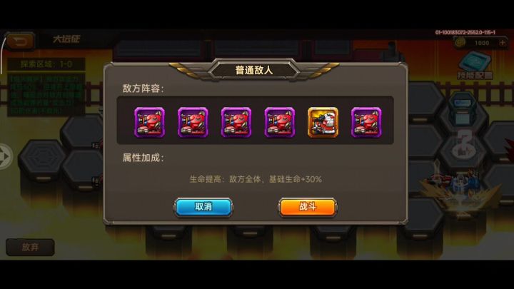 最速远征无限制第一名截图