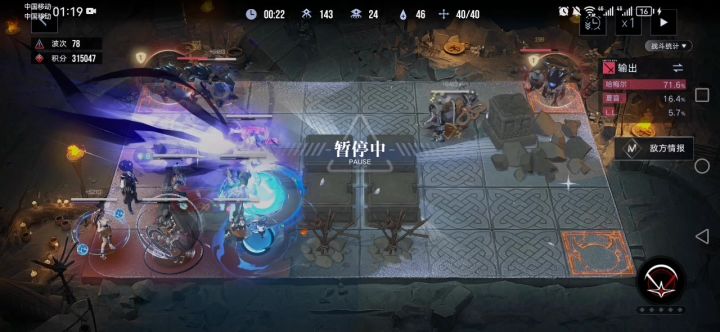 盾哥:飞起来!截图