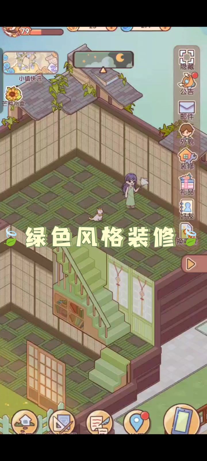 绿色装修,绿绿的对眼睛很好🍀🍀🍀截图