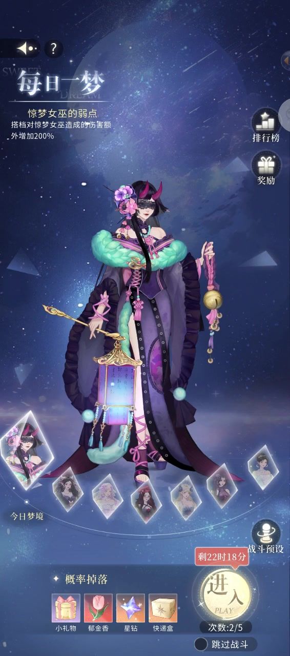 无限梦境⭐️周一⭐️每日一梦截图