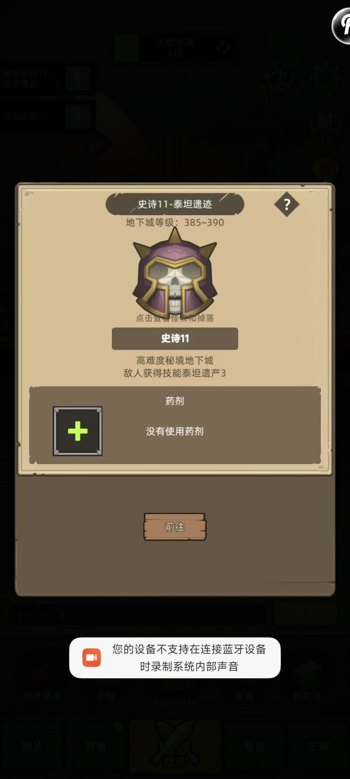 手动-射击猎6.7万无药秘境11通关视频截图