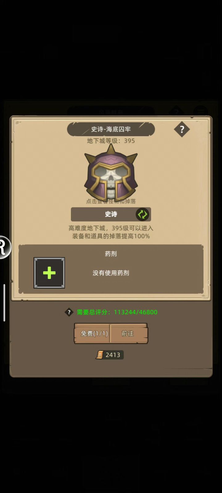 挂机狂暴战11.4W海底囚牢通关视频截图
