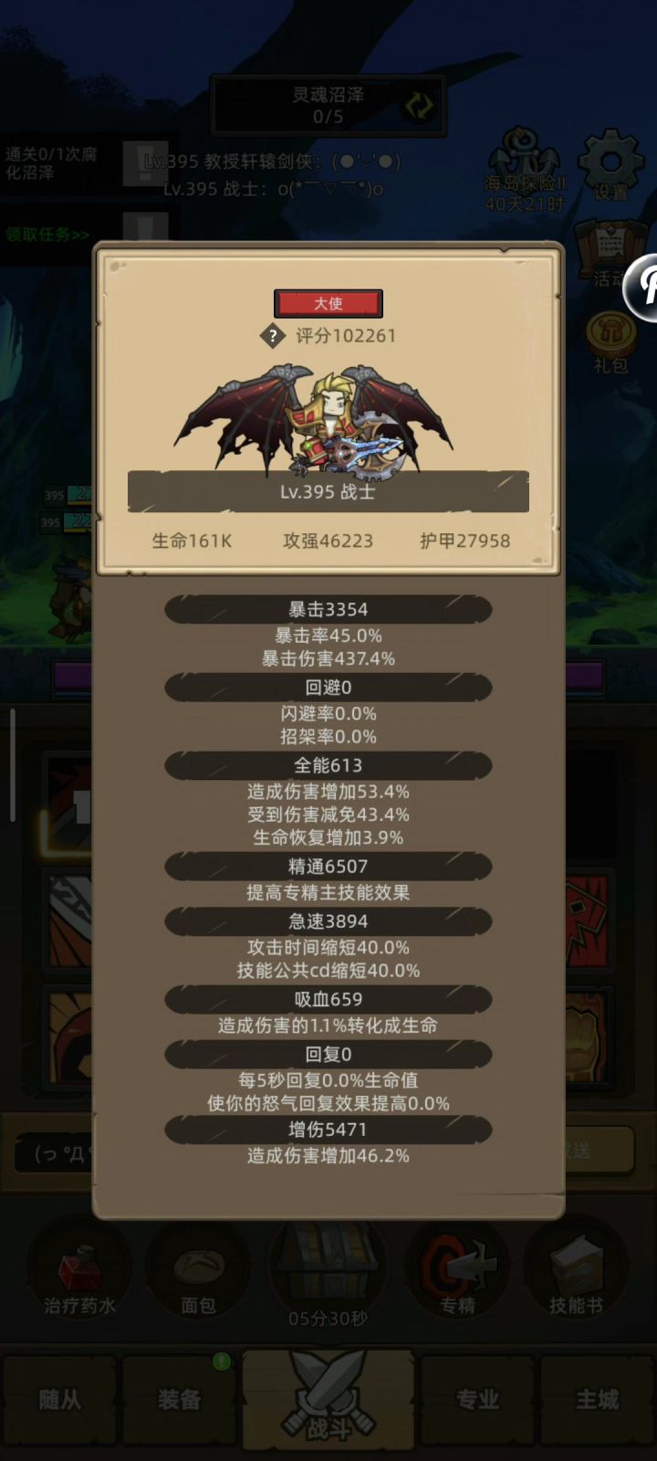 挂机-10.2狂暴战史诗海底囚牢截图