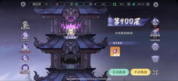 0氪爬塔有手就行截图