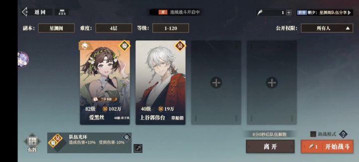 出bug咯截图