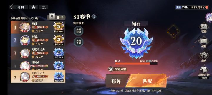 目前已验证袁绍毒队可以越20万战力打赢火烧截图