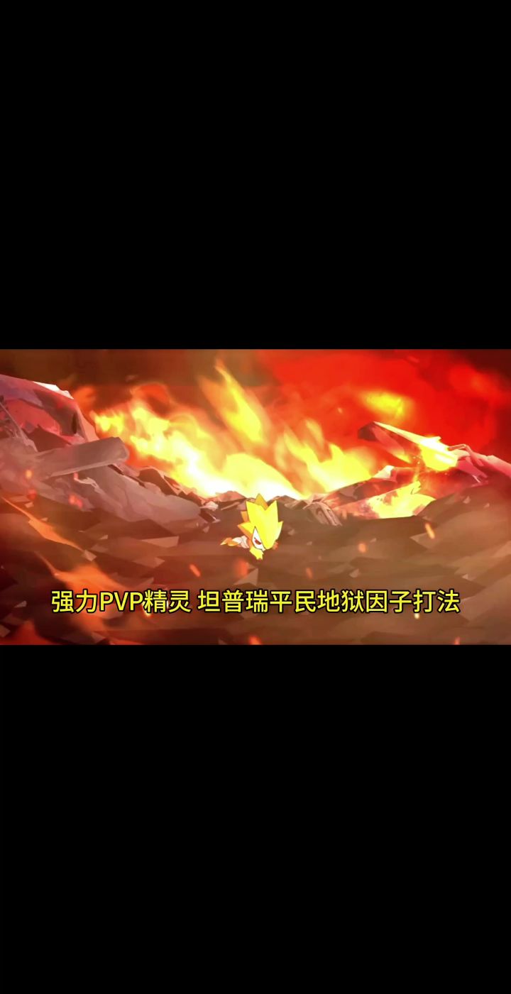 超简单限三强力精灵坦普瑞平民地狱因子截图