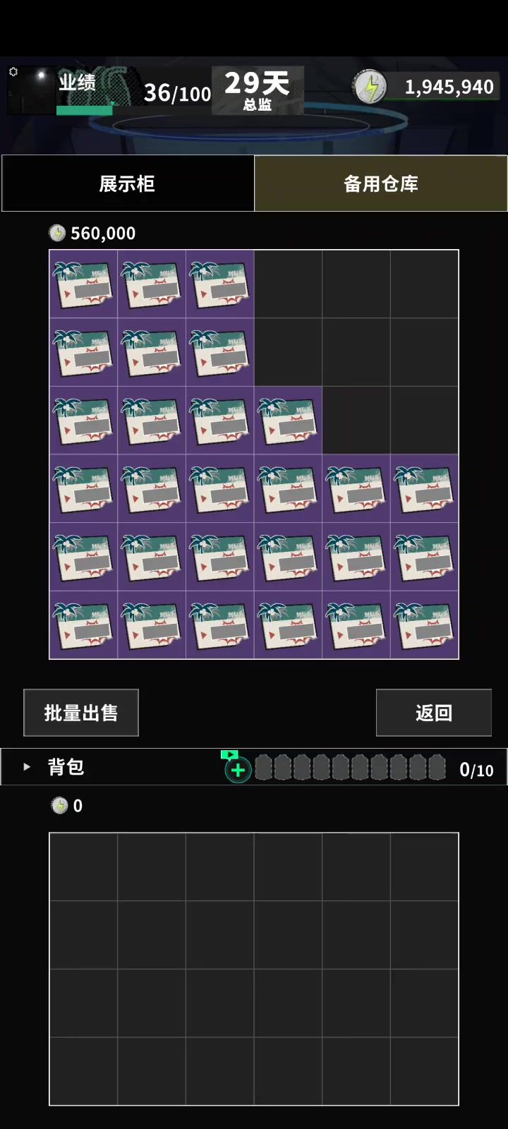 大家猜猜我最后能赚多少截图