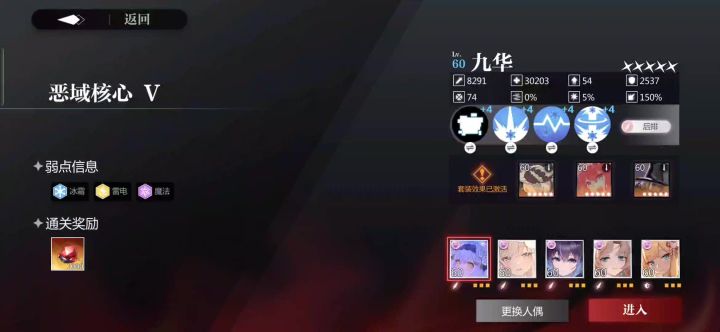 6.9 鳄鱼 猫队截图