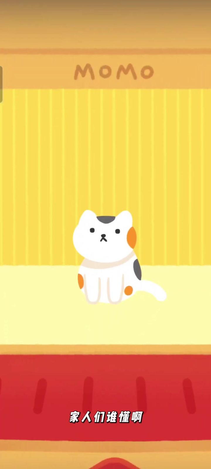 云养猫！快来玩涂色数独赚猫罐头了！截图