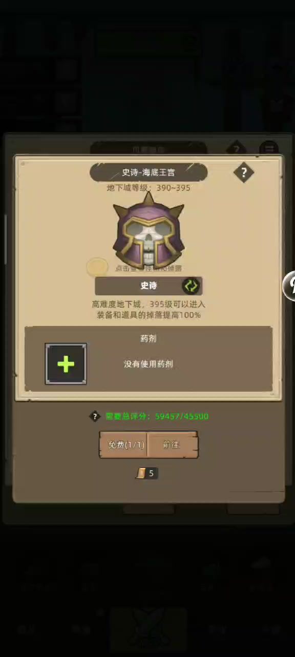 挂机-火法6万无药海底王宫史诗通关视频截图