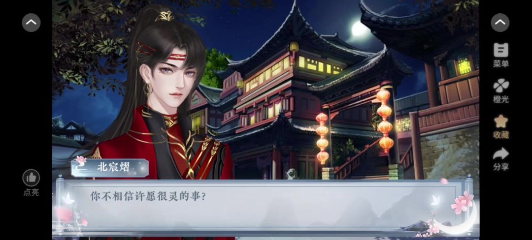橙光《同时攻略四个大佬》强推截图