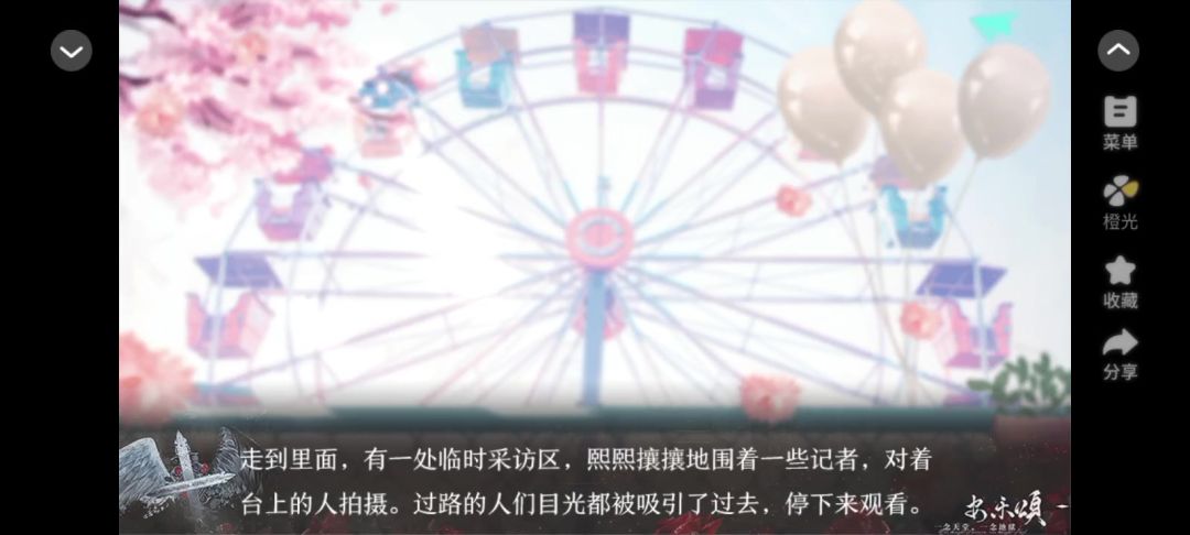 6.14安乐颂截图