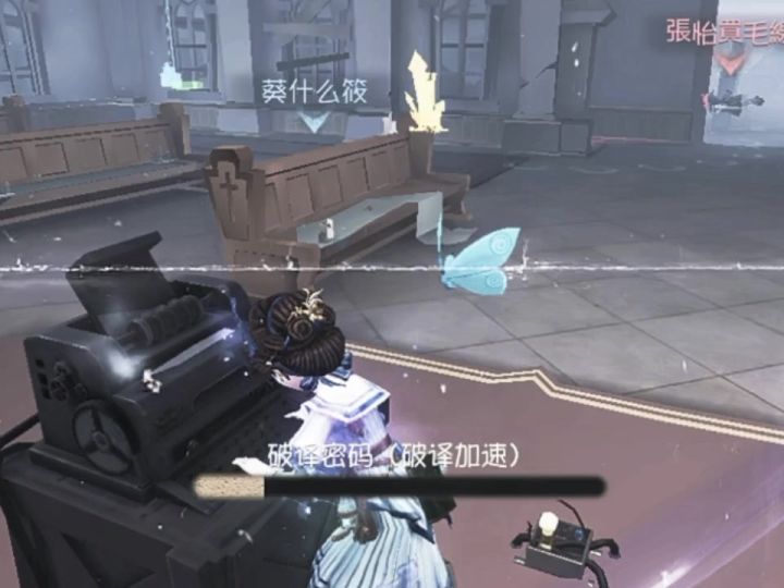 第五人格截图