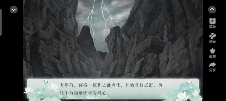 鬼仙截图
