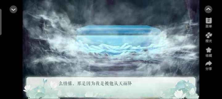 鬼仙截图