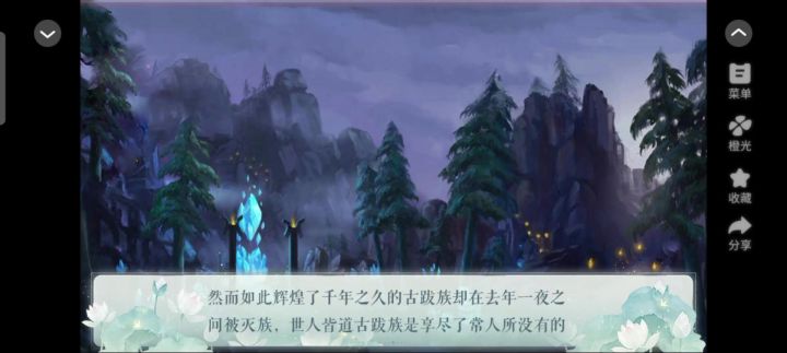 鬼仙截图