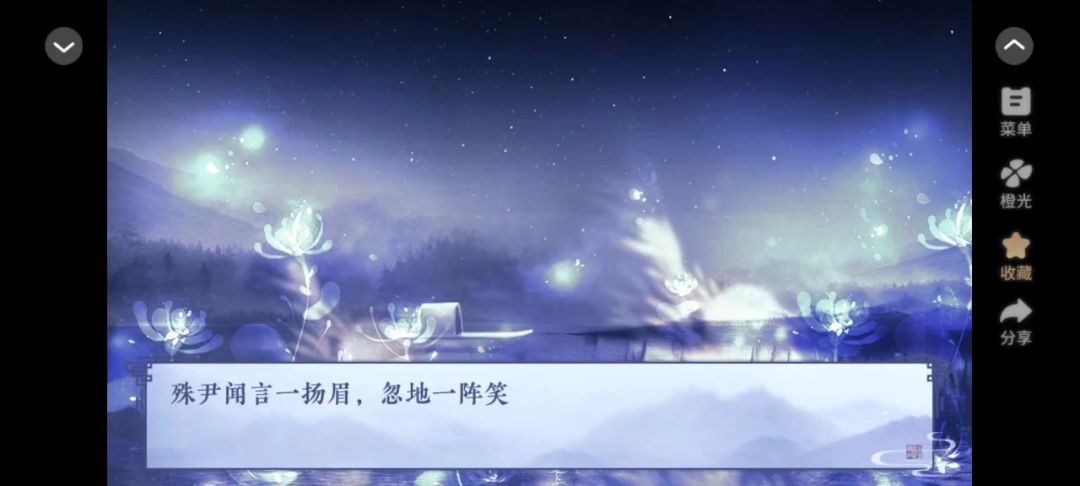 六道风烟截图