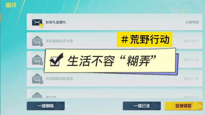 西门又来玩荒野行动了截图