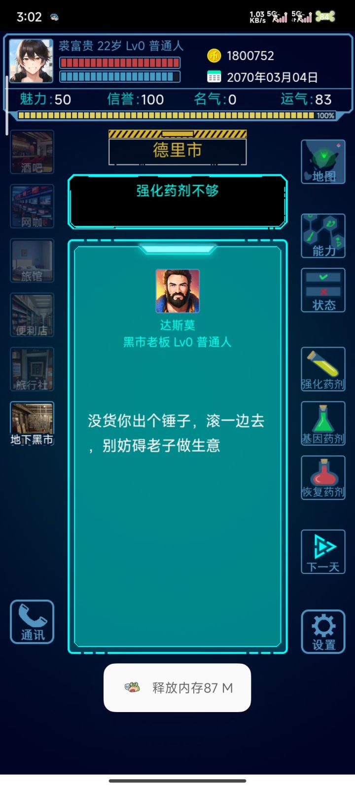 这是机制截图