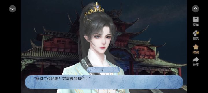仙侠金兰《做鬼不风流》截图