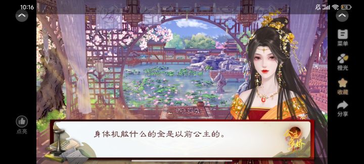 免费快穿《公主多娇》截图