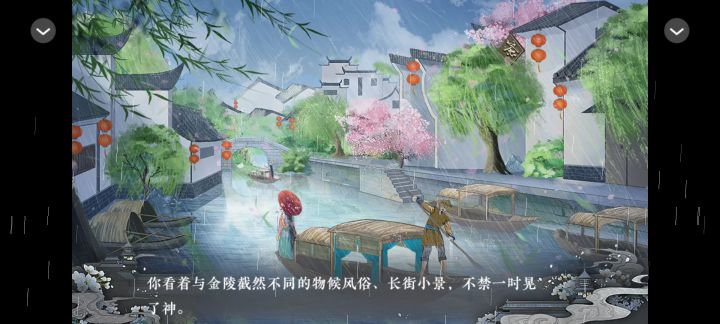 古风长篇《厌金陵》截图