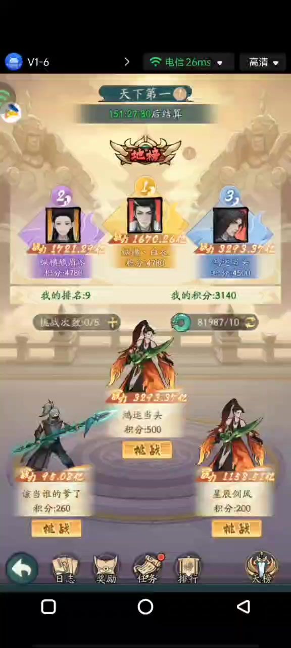 500干翻1100截图