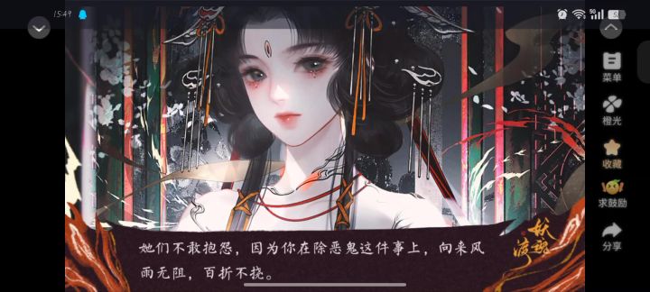 《妖魂渡》3截图