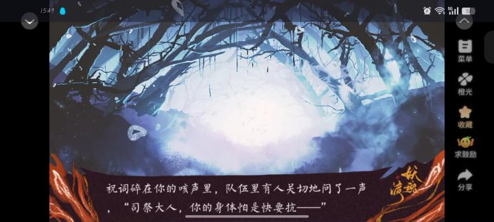 《妖魂渡》4截图