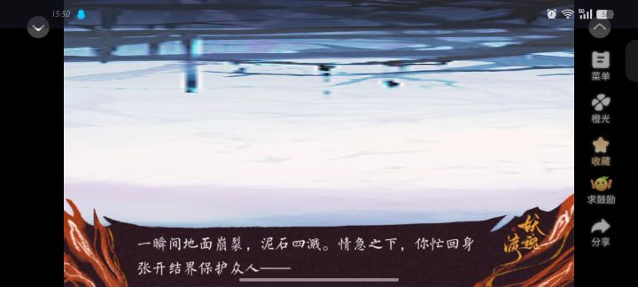 《妖魂渡》5截图