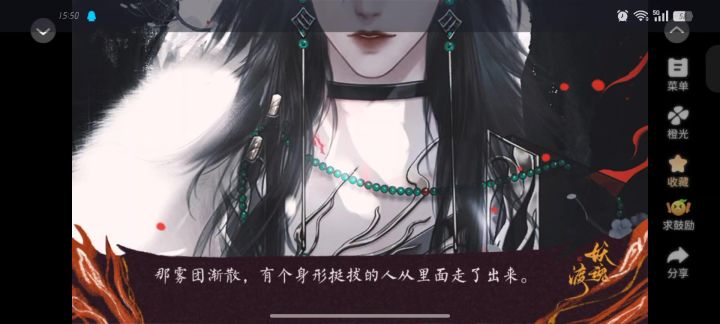 《妖魂渡》6截图