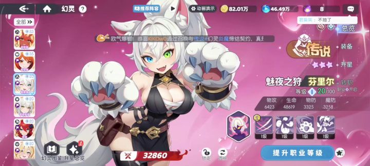 六元猫女有多重要?百搭阵容截图