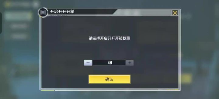 48个箱子截图