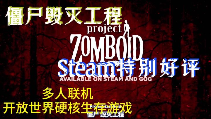 超硬核开放世界多人生存游戏,steam特别好评系列,截图