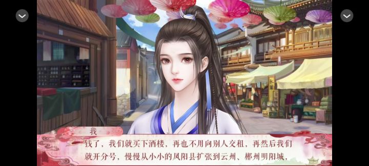 6.12橙光游戏吃货王妃安利!④截图